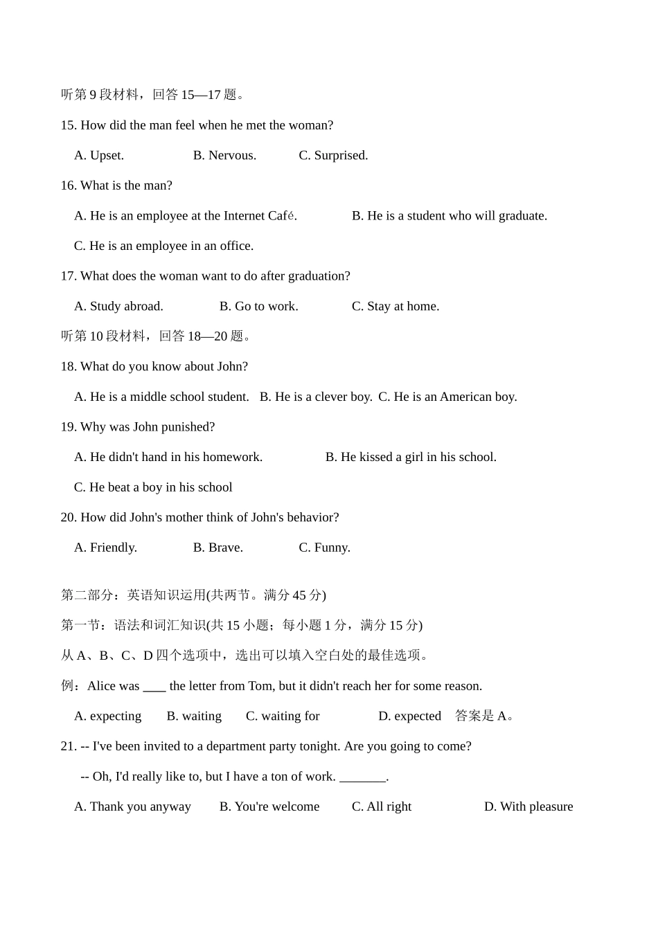 安徽省皖南八校高三英语第三次联考英语试卷_第3页