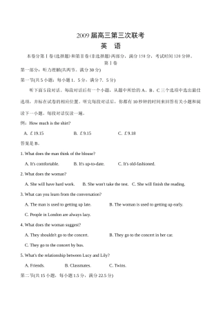 安徽省皖南八校高三英语第三次联考英语试卷