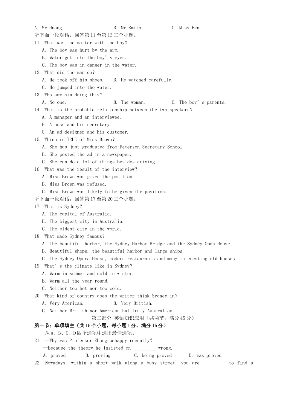 四川省自贡市高级高三英语诊断性考试试卷_第2页