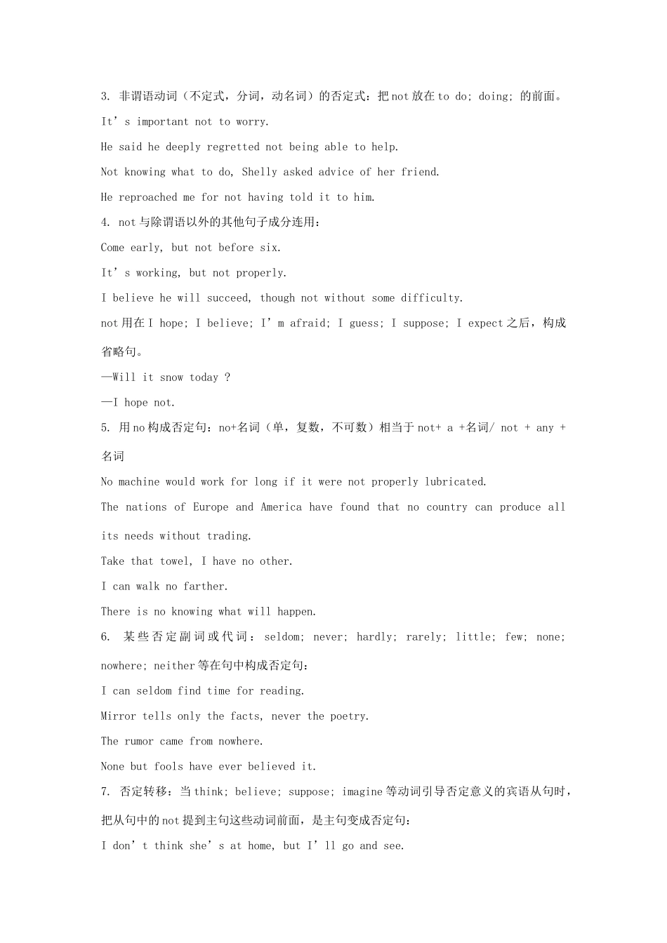 句式句型专题 新课标 人教版试卷_第2页