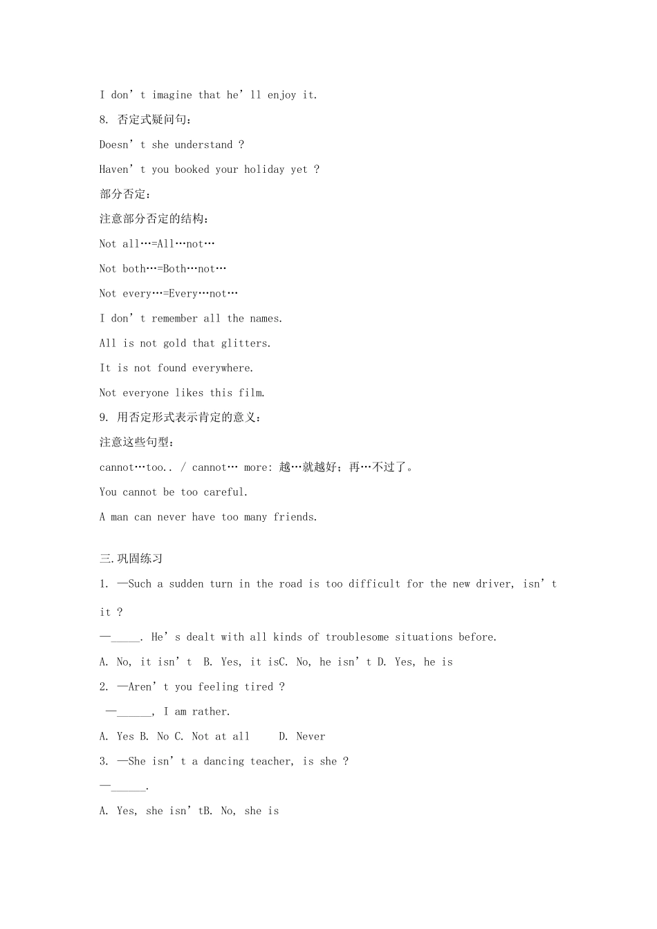 句式句型专题 新课标 人教版试卷_第3页