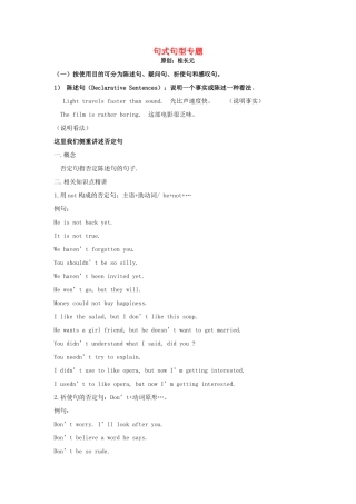 句式句型专题 新课标 人教版试卷