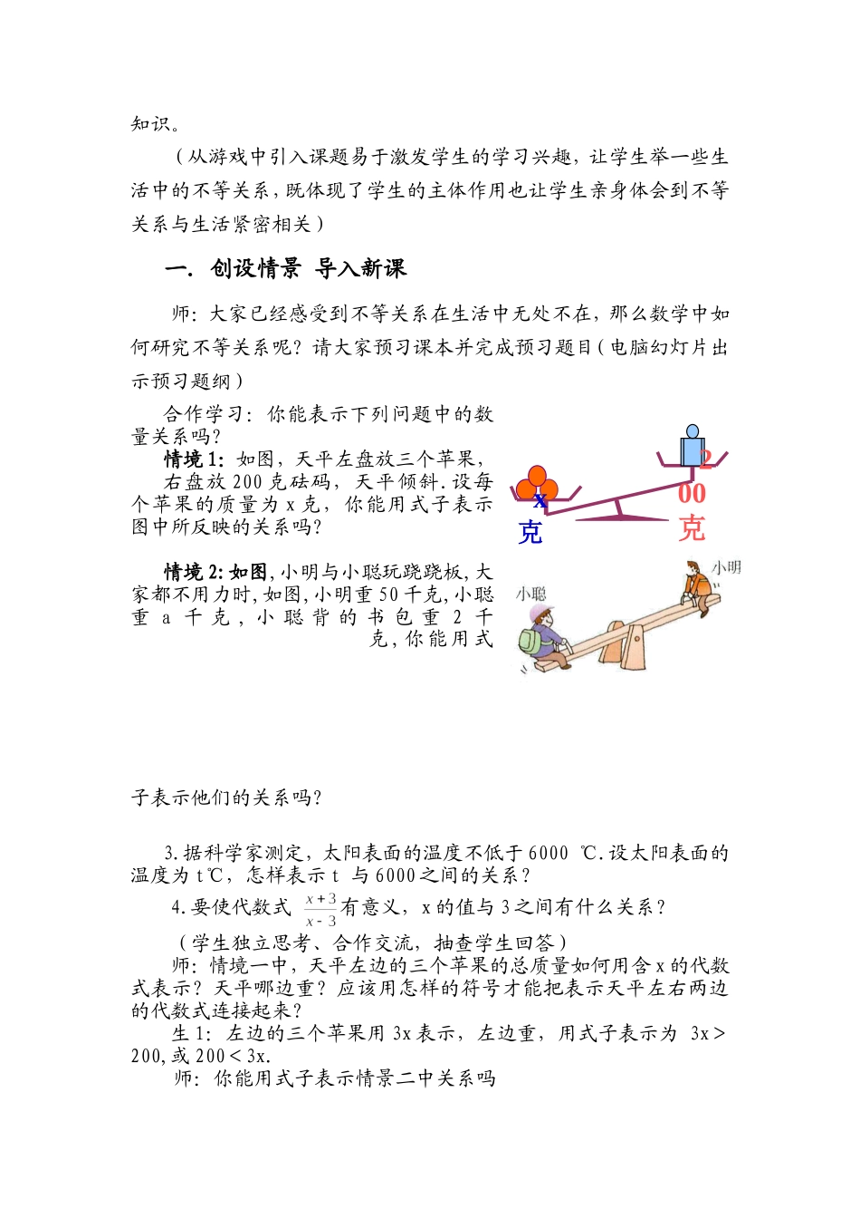 基于生活服务生活_第2页