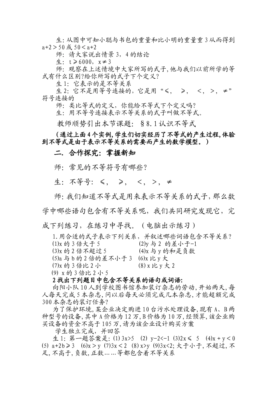 基于生活服务生活_第3页