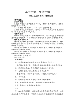 基于生活服务生活