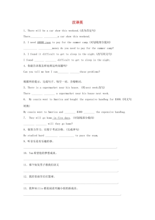 中考英语二轮专项复习 汉译英试卷