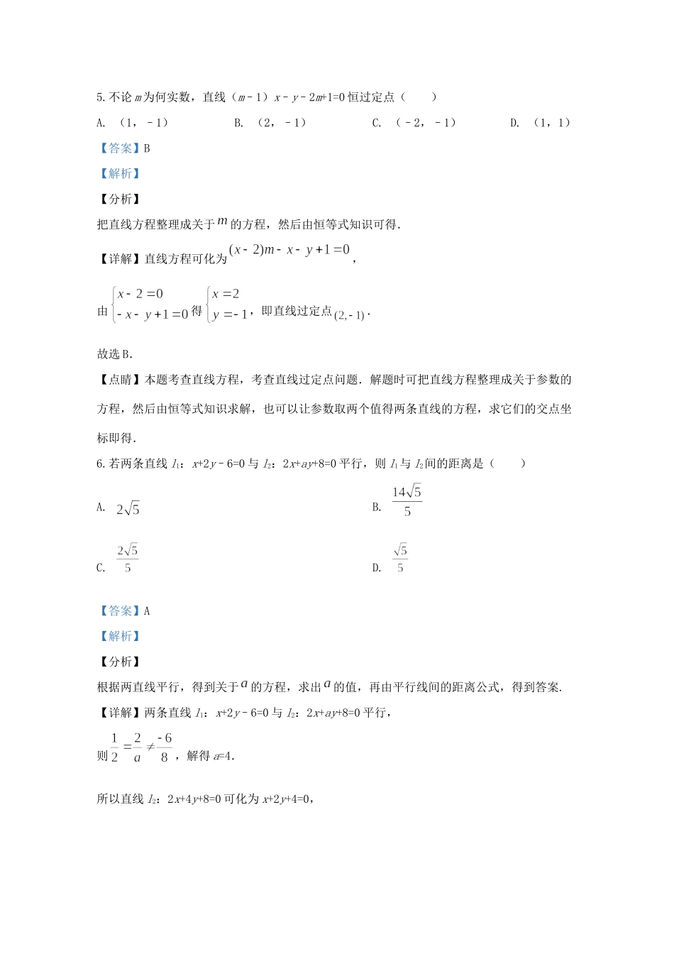 宁夏石嘴山市一中高一数学上学期12月月考试卷_第3页