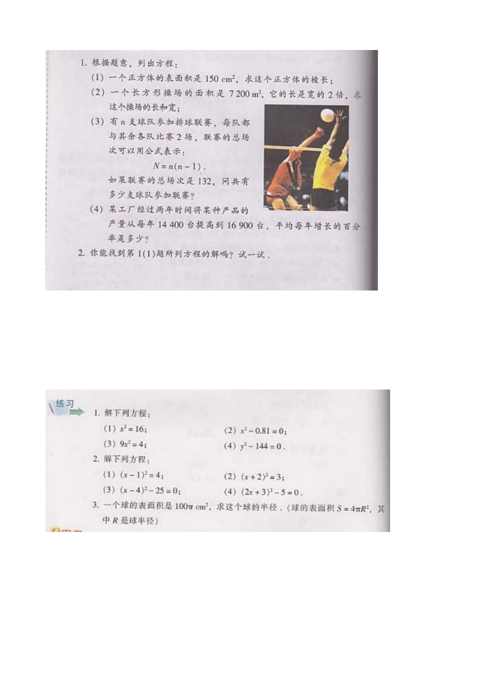 九年级数学上学期第一课暑假作业(新版)苏科版试卷_第3页