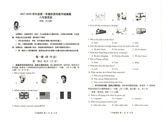 山东省青岛市黄岛区 八年级英语上学期期末考试试卷(pdf，无答案)人教新目标版试卷