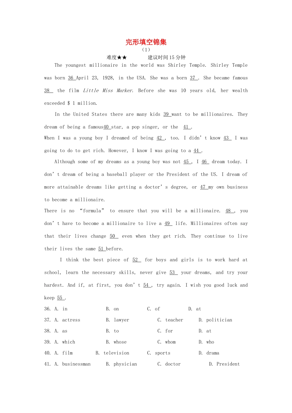 完形填空 高三英语第一轮复习试卷_第1页
