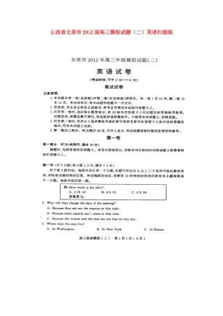 山西省太原市高三英语模拟试卷(二)试卷