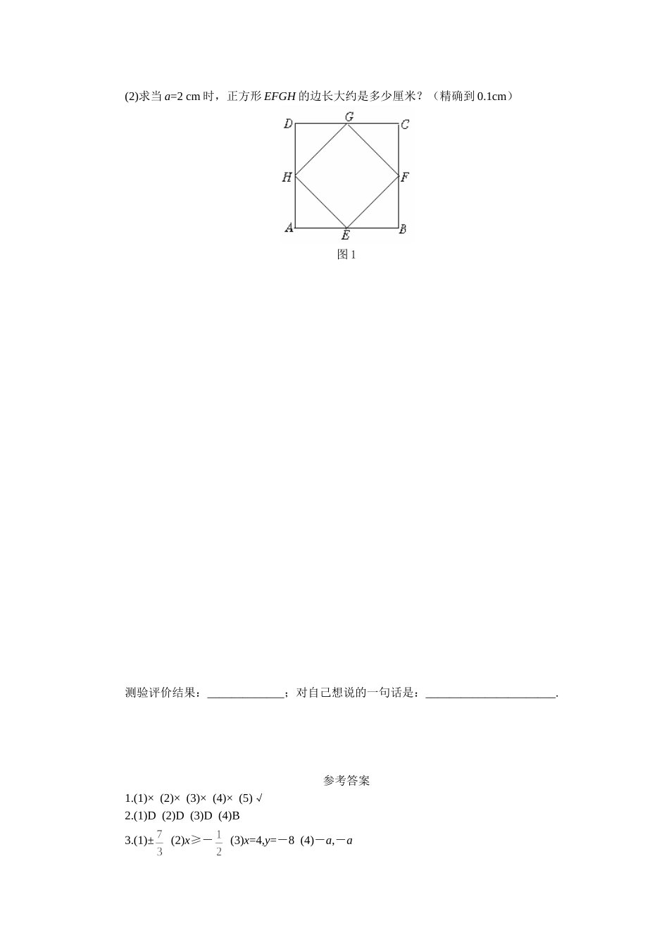 15分钟课堂过关训练_第2页