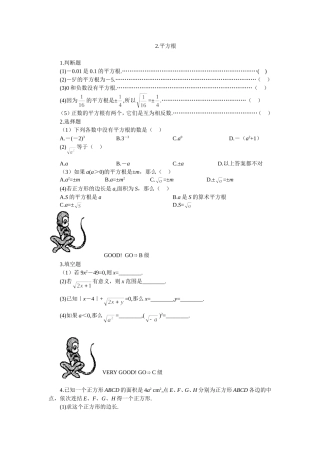 15分钟课堂过关训练