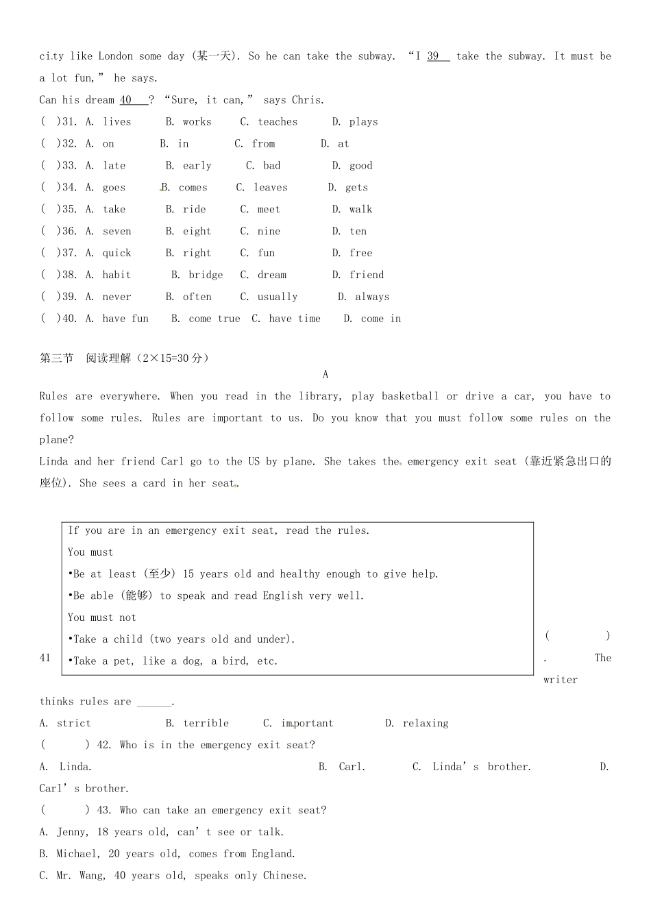 山东省枣庄市七年级英语下学期4月月考试卷 人教新目标版试卷_第3页