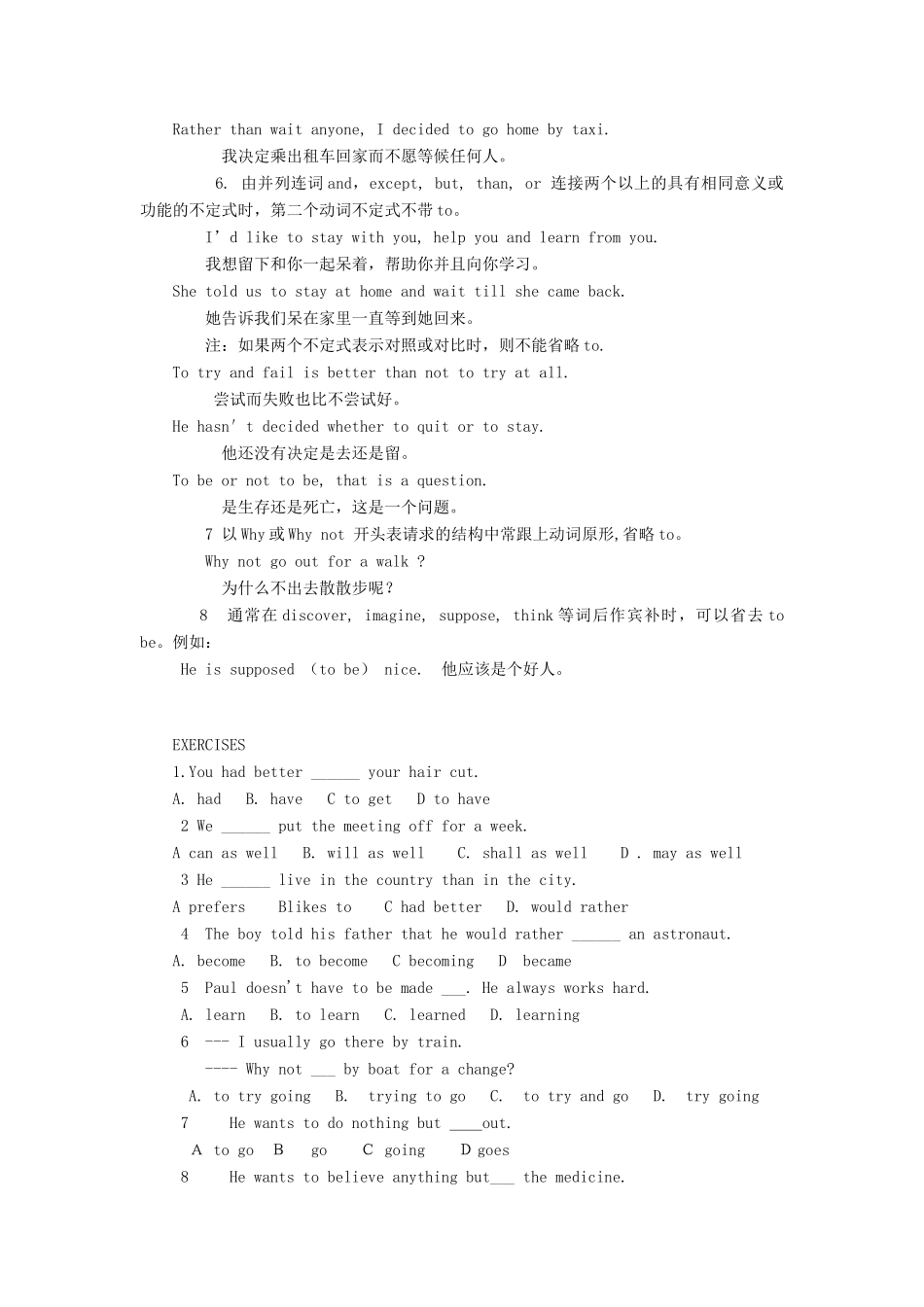 初中英语动词不定式的几种省略形式专题辅导 试题_第2页