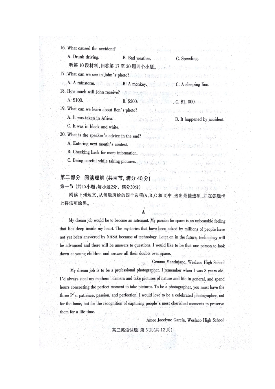 山东省泰安市高三英语上学期期中试卷(扫描版，无答案)试卷_第3页