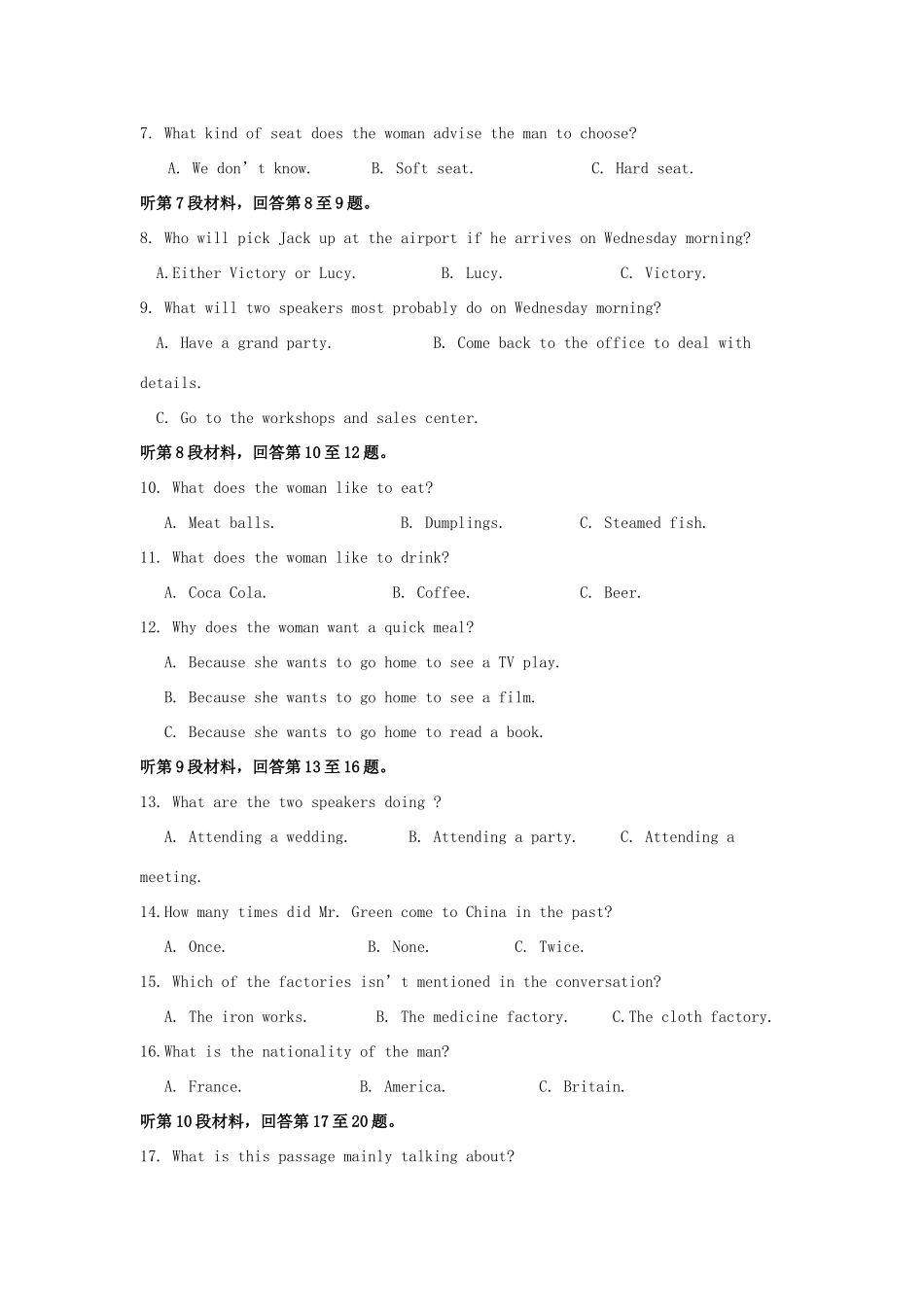 宁夏石嘴山市高三英语9月月考试卷_第2页