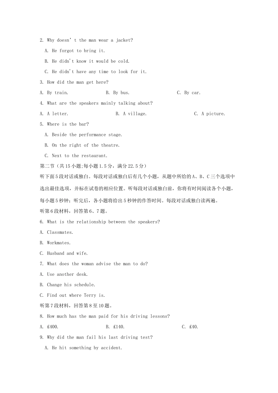 安徽省安庆一中、安师大附中高三英语11月阶段性测试试卷试卷_第2页