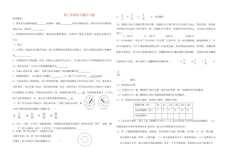 九年级数学下册 概率习题 北师大版试卷