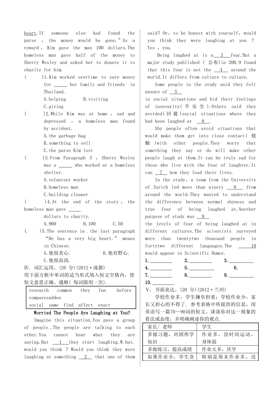 中考英语 测试篇13 人教新目标版试卷_第3页