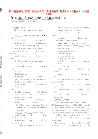 中考英语 测试篇13 人教新目标版试卷