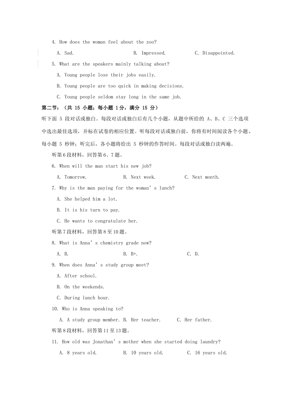 吉林省长春外国语学校高二英语上学期第一次月考试卷试卷_第2页