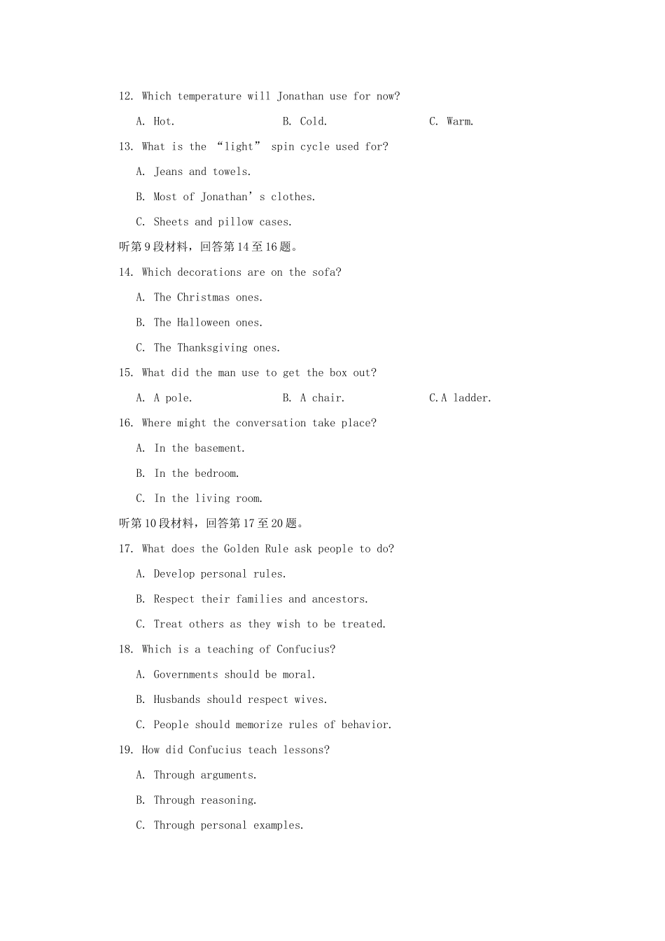 吉林省长春外国语学校高二英语上学期第一次月考试卷试卷_第3页