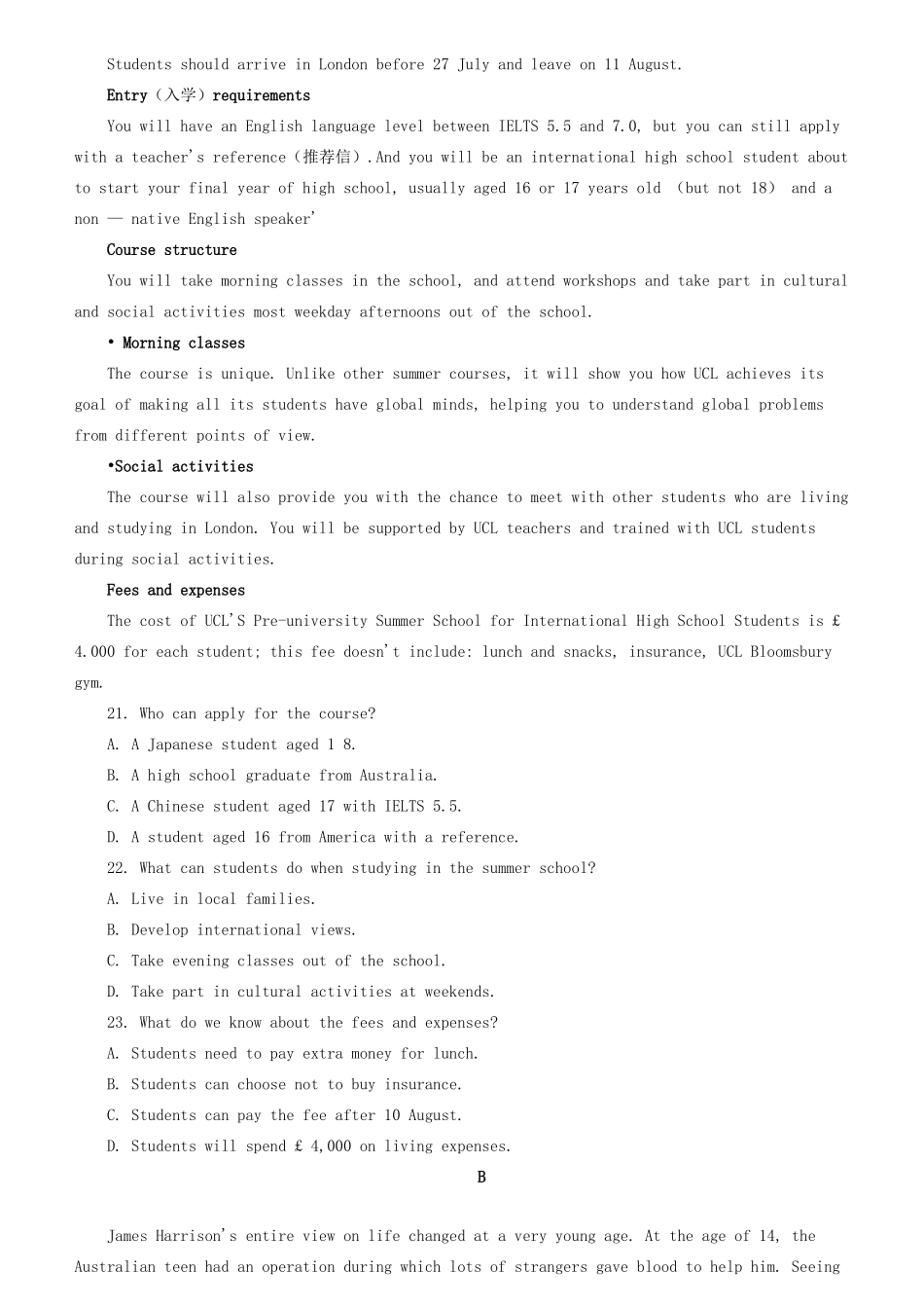 山西省孝义市高二英语下学期期末考试试卷_第3页