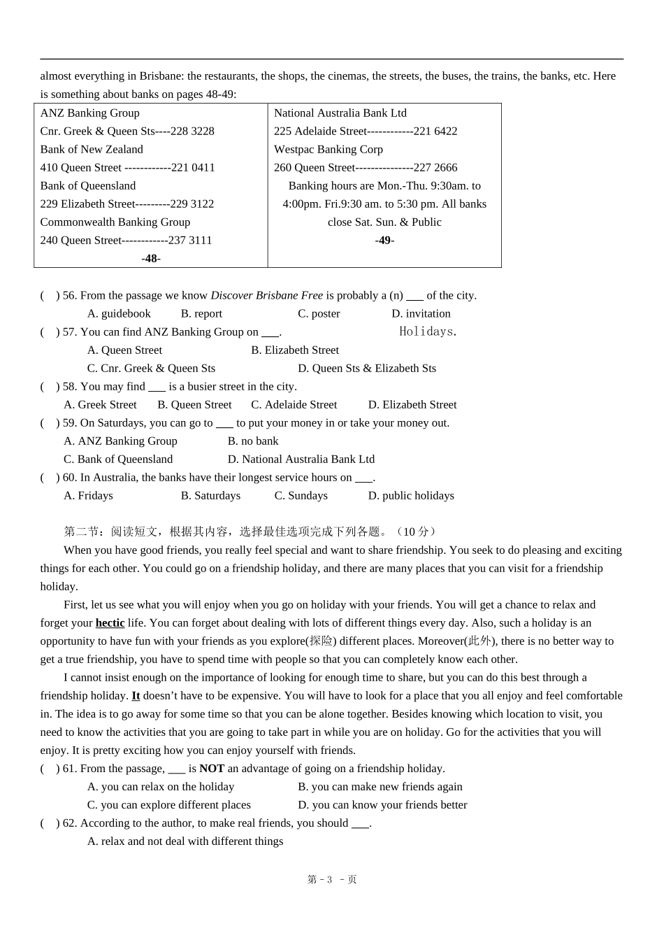 2009年湖北省十堰市中考英语试题_第3页