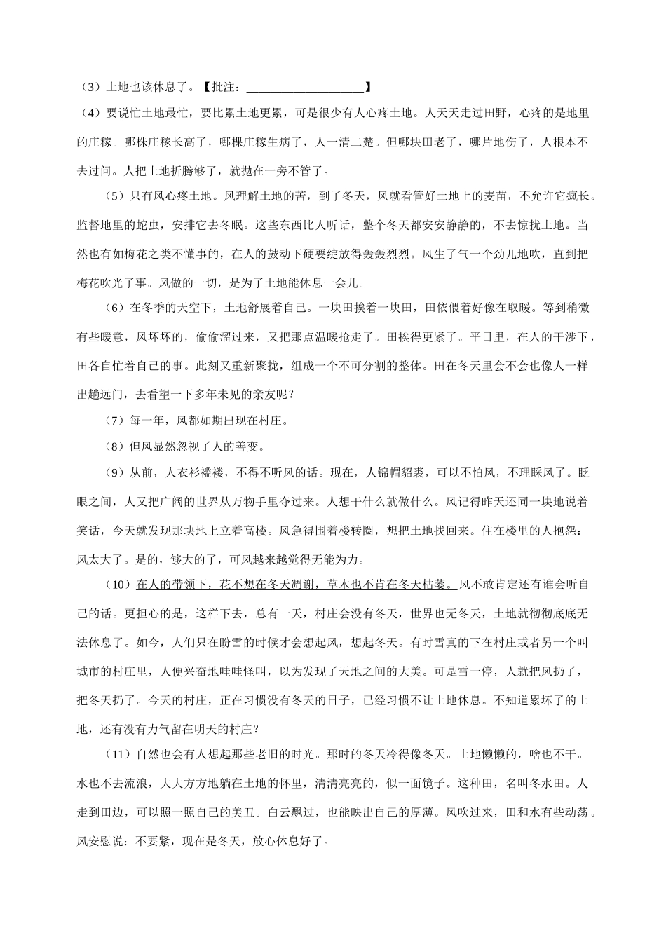 中考语文模拟试卷(2) 浙教版试卷_第3页