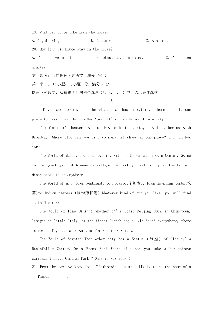 安徽省巢湖市高一英语上学期期中试卷_第3页