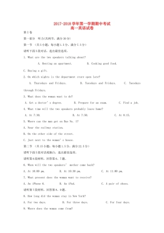 安徽省巢湖市高一英语上学期期中试卷
