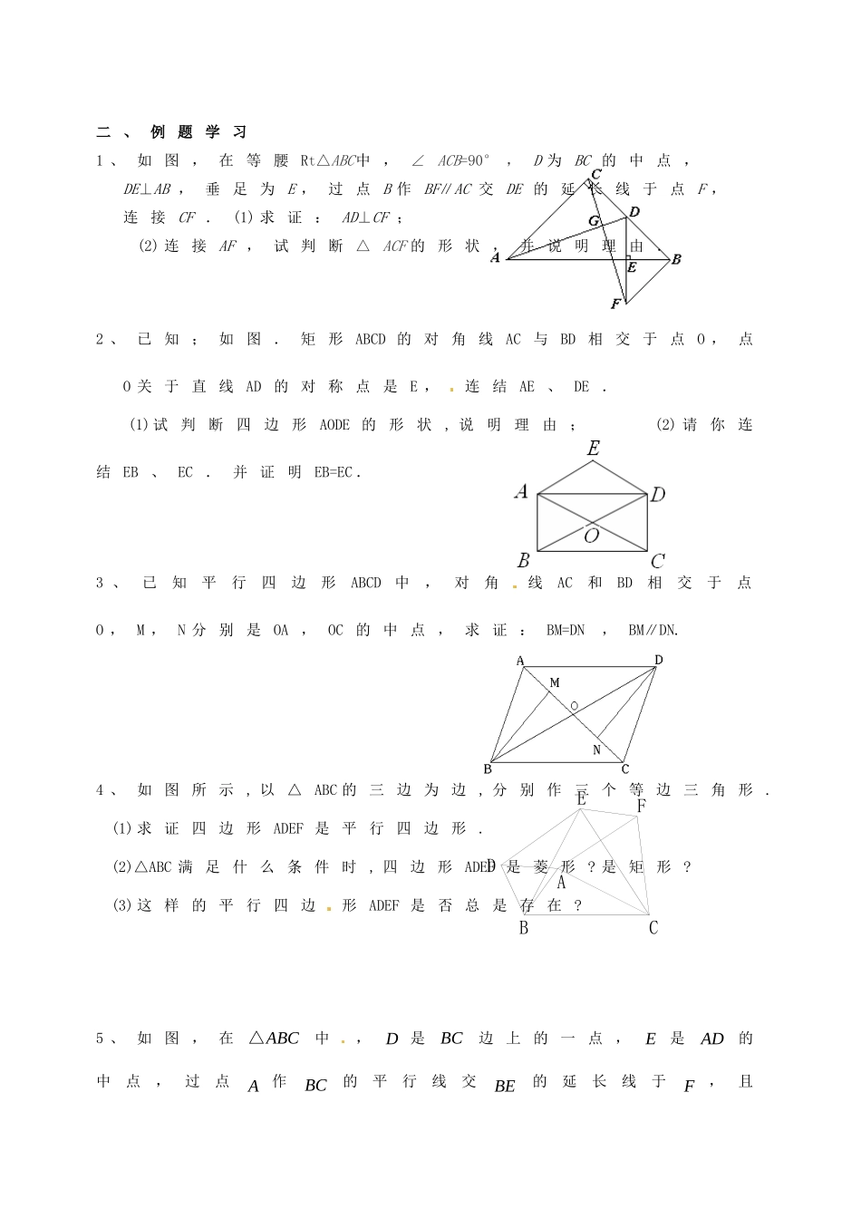 九年级数学暑假作业(一) 苏教版试卷_第2页