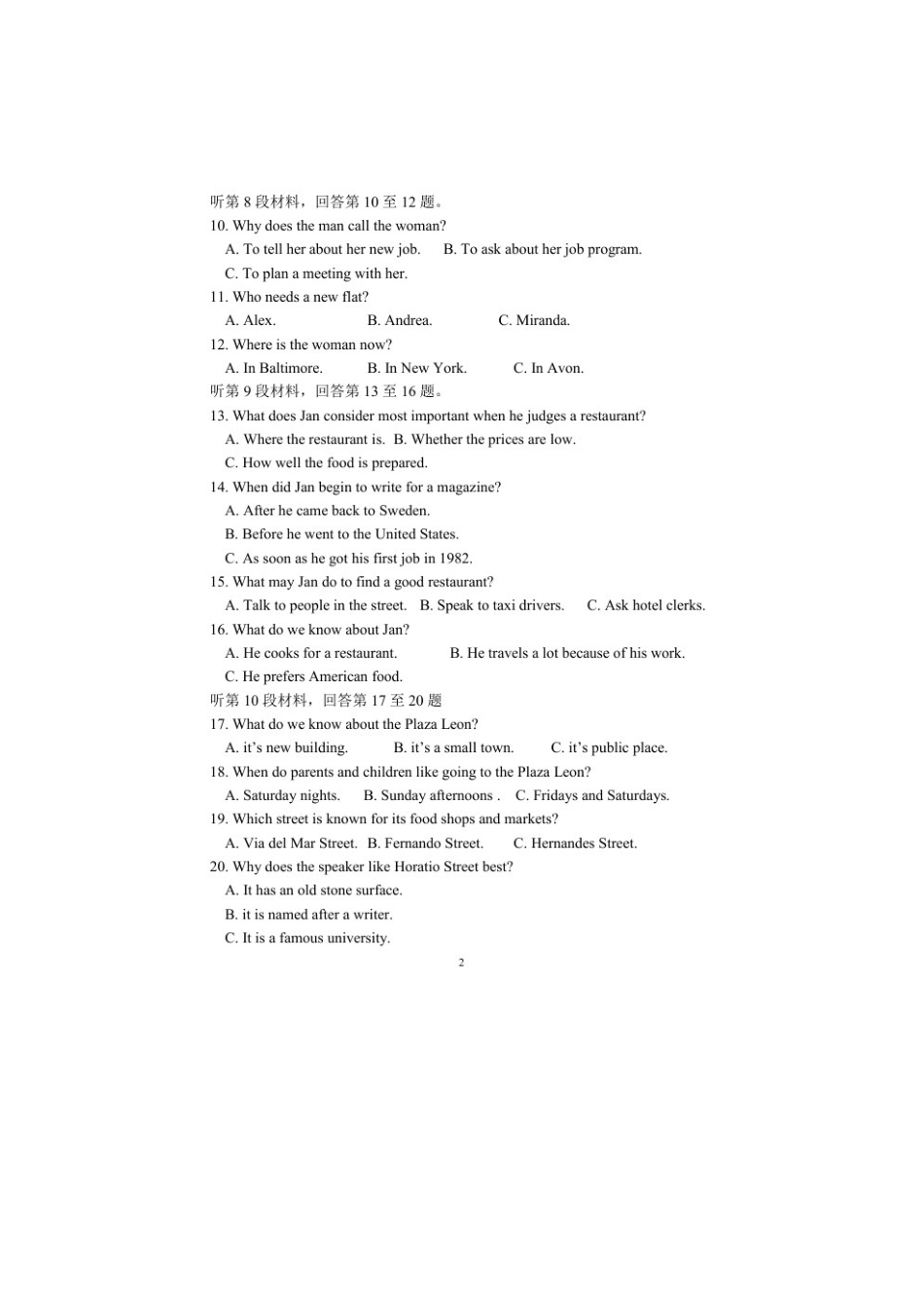 山东省淄博市六中高三英语上学期第三次诊断考试试卷试卷_第2页
