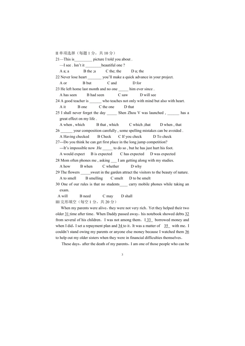 山东省淄博市六中高三英语上学期第三次诊断考试试卷试卷_第3页