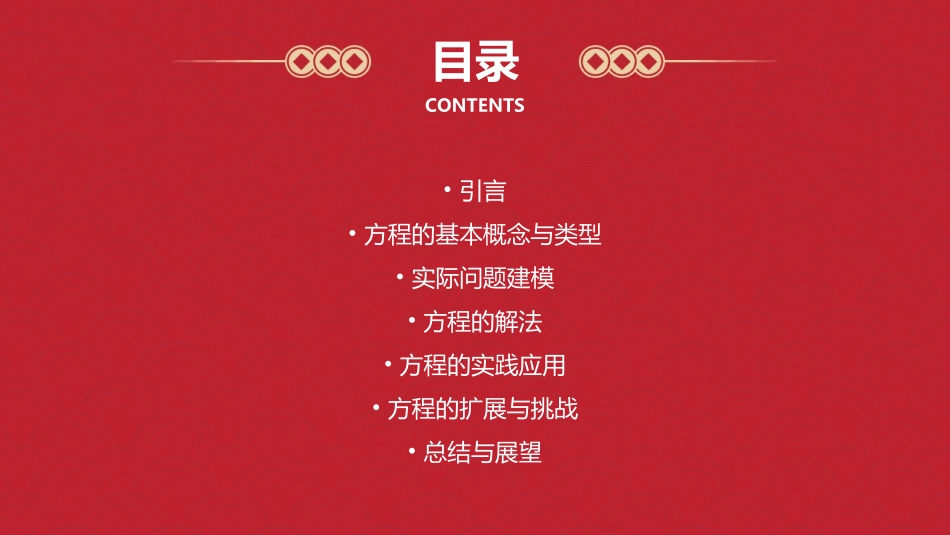 实际问题与方程相遇问题课件_第2页