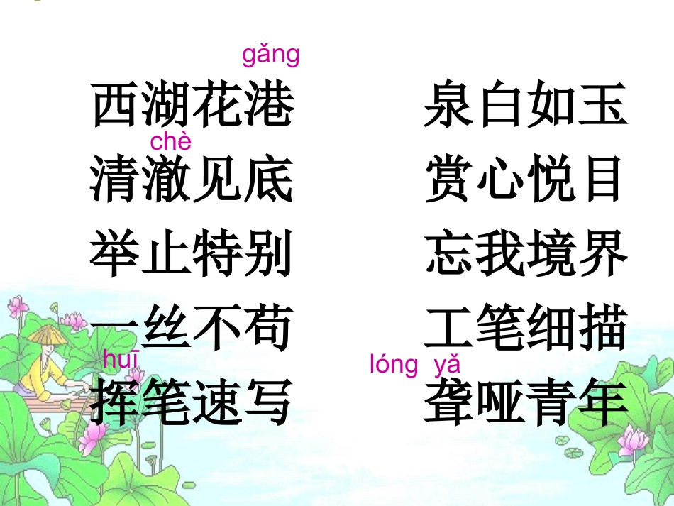 27.鱼游到了纸上1_第3页