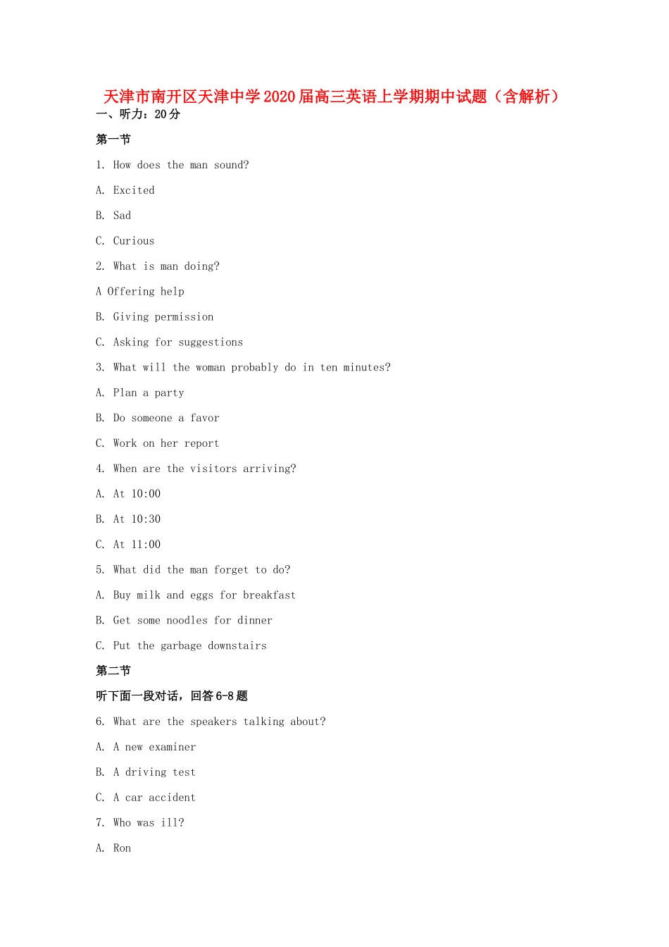 天津市南开区天津中学2020届高三英语上学期期中试卷_第1页