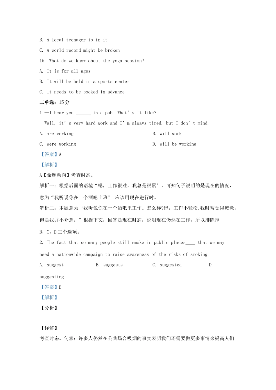 天津市南开区天津中学2020届高三英语上学期期中试卷_第3页
