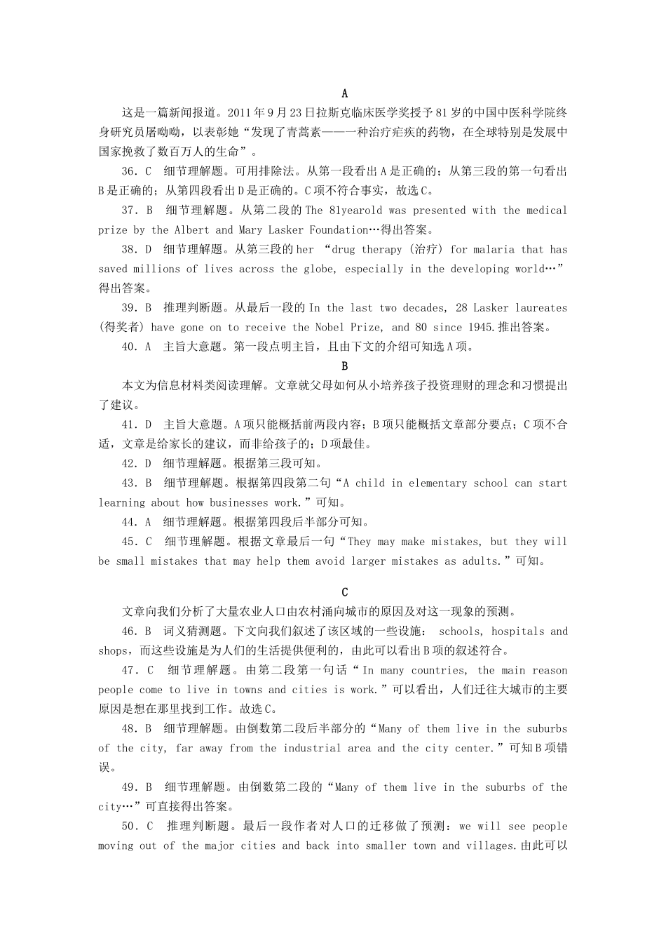 山东省新课标高考英语一轮复习测评详答试卷_第3页