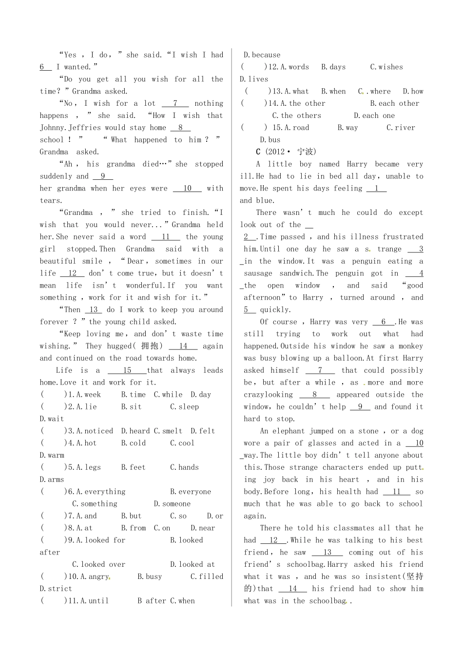 中考英语 测试篇32-33 人教新目标版试卷_第2页