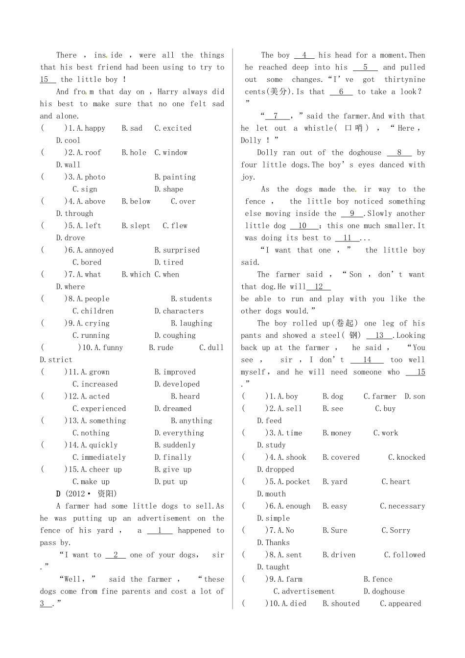 中考英语 测试篇32-33 人教新目标版试卷_第3页