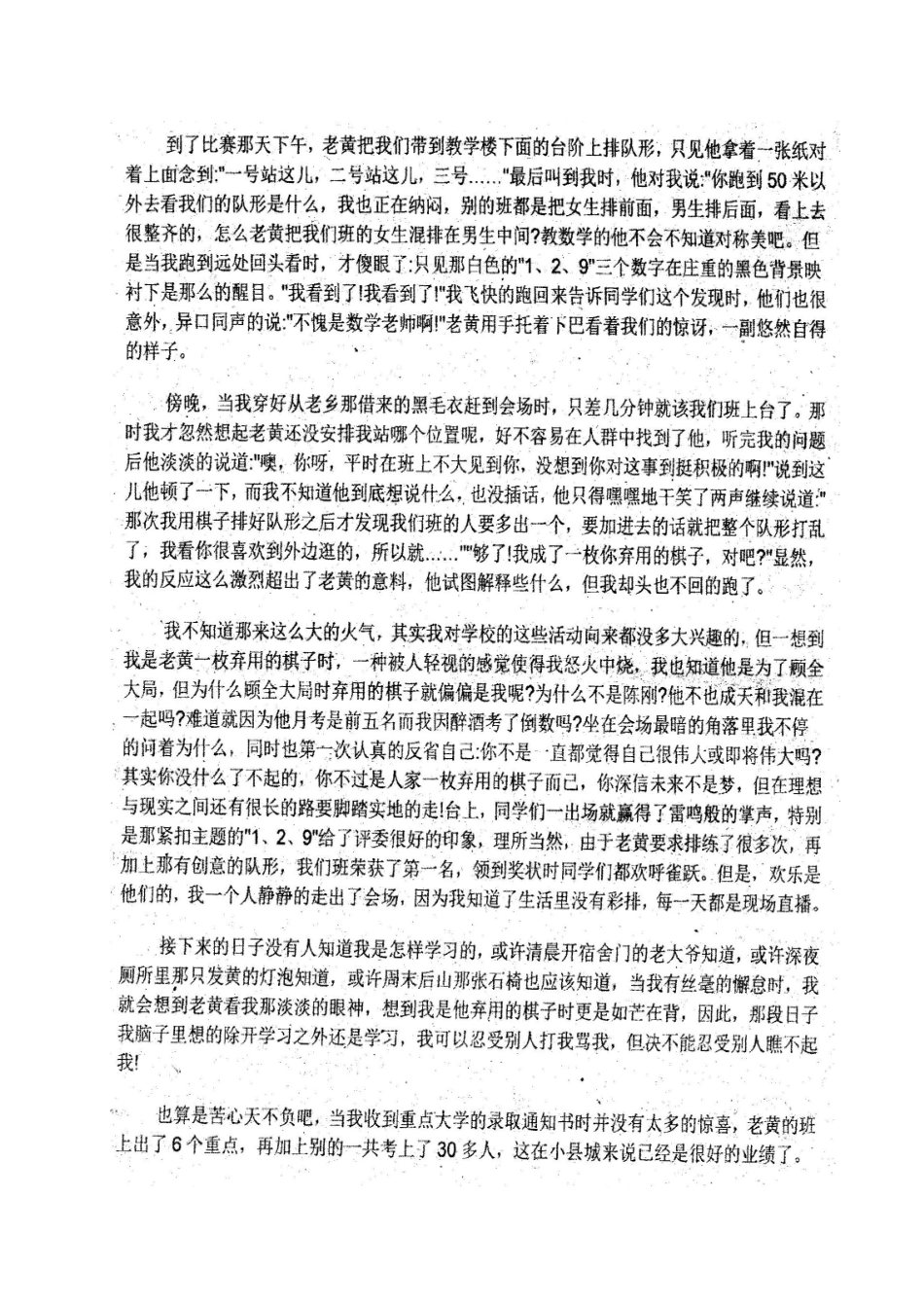 吉林省长春市农安县 八年级语文9月质量监测试卷 长春版试卷_第3页