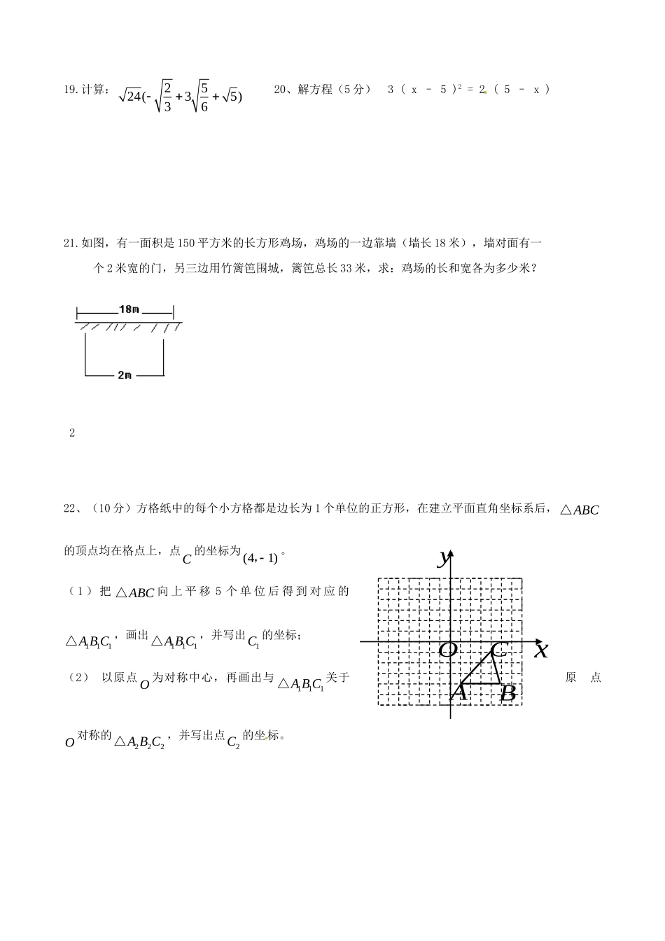 九年级数学上学期期末模拟测试卷 新人教版试卷_第3页