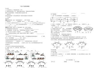 九年级物理全册14电流的测量导学案无答案新版新人教版