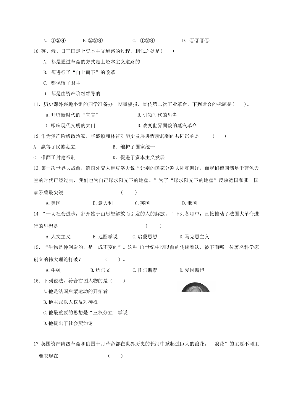 九年级历史上学期第二次学情调查试卷 新人教版试卷_第2页
