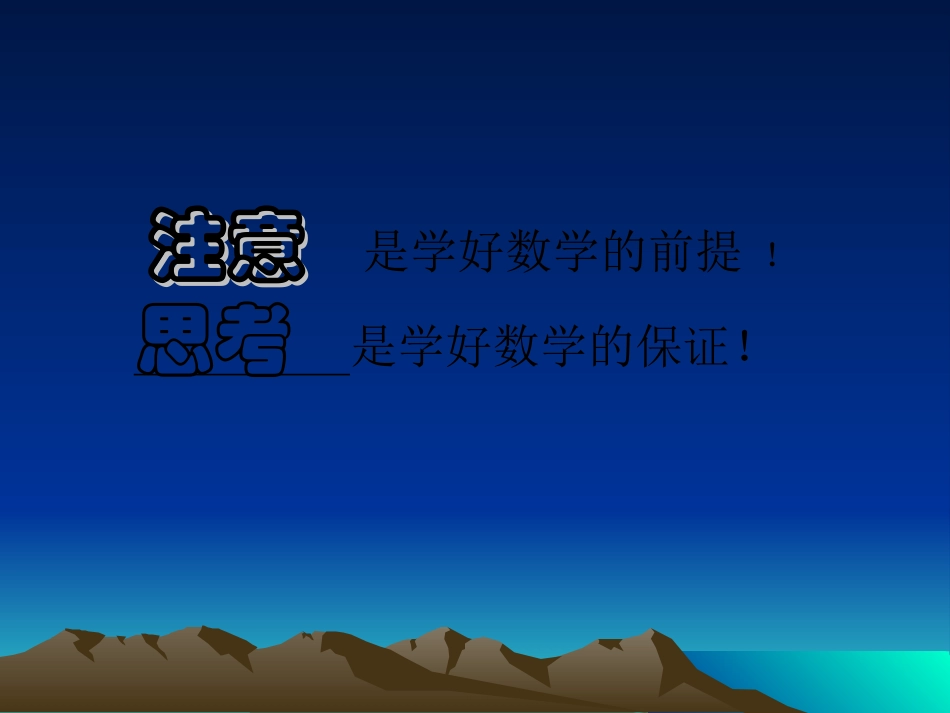 等腰三角形(一)_第1页