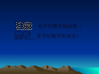 等腰三角形(一)