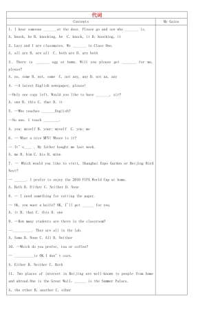 中考英语 易错题整理(代词)复习试卷