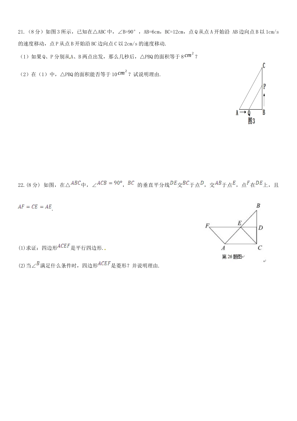 九年级数学上学期9月份月考试卷 新人教版试卷(00002)_第3页